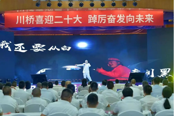 2022.7.8聚智賦能 橋見未來——四川路橋橋梁公司舉行2022年“川橋杯”創(chuàng)新創(chuàng)效大賽成果發(fā)布會1654.png