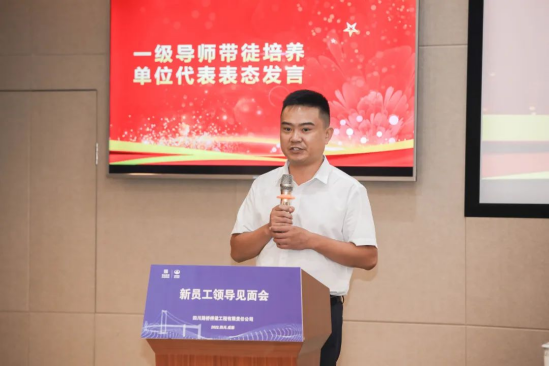 2022.7.26川橋新未來 建功新時代——四川路橋橋梁公司組織召開2022年度新員工領(lǐng)導(dǎo)見面會358.png