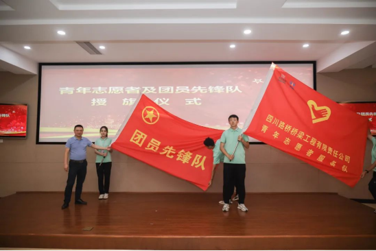 2022.7.26川橋新未來 建功新時代——四川路橋橋梁公司組織召開2022年度新員工領(lǐng)導(dǎo)見面會553.png